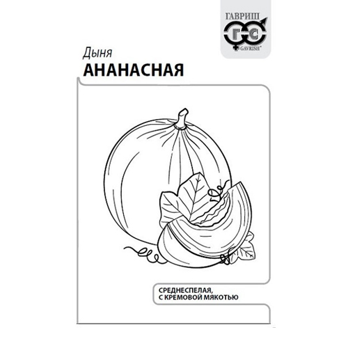 Дыня ананасная (гавриш) Дыня ананасная (гавриш)