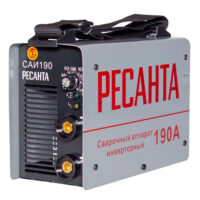 Сварочный аппарат инверторный Ресанта САИ 190, 140-260 В