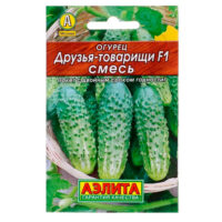 Огурец Друзья товарищи (аэлита) Ц