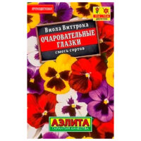 Виола Очаровательные глазки (Аэлита) ц