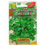 Сельдерей листовой нежный (аэлита)