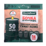 Удобрение Огородник Бочка и четыре ведра гумат калия, 14 г