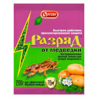 Разряд, средство от медведки и проволочника, 200 гр