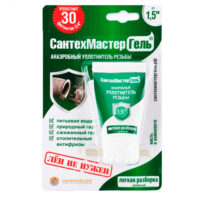 Гель Сантехмастер зеленый, тюбик, 15 г