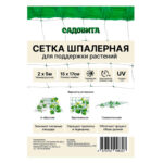 Сетка шпалерная ячейка 15х17, зеленая, 2х5 м