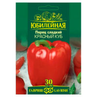 Перец Красный куб Юбилейный (Гавриш) Ц