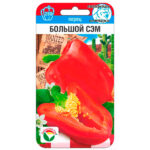 Перец Большой сэм (сибирский сад) Ц