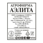 Салат Бэби Здорово живем (аэлита) Б