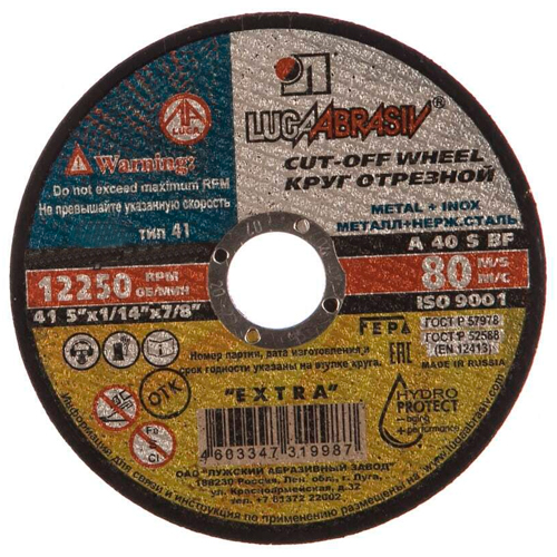 Круг отрезной по металлу, 180x1,6x22 мм Круг отрезной по металлу, 180x1,6x22 мм