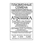 Гвоздика турецкая махровая (Плазма) Б