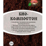 Био компостон Ортон, 20 г