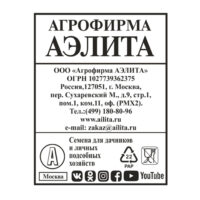 Редис заря (аэлита) б