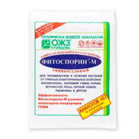 Средство от грибных и бактер болезней Фитоспорин М (паста), 200 г
