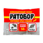 Средство от мышей и крыс Ратобор, пакет 50 г