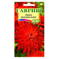 Циния подарок маме (гавриш)