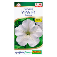 Петуния Ура белая (аэлита)