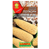 Кукуруза Сахарная попкорн ц (Аэлита)