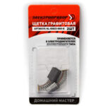 Щетка графитовая HL-556-660-Б