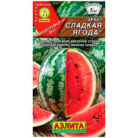 Арбуз сладкая ягода (аэлита) ц