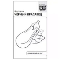 Баклажан черный красавец Б (гавриш)