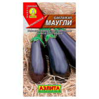 Баклажан маугли (аэлита) ц
