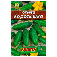 Огурец Коротышка (аэлита) Ц