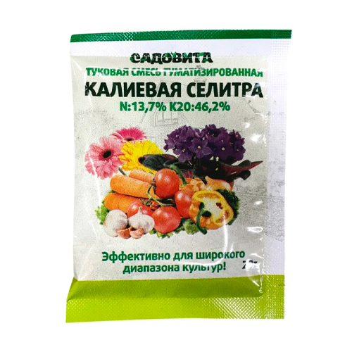 Удобрение селитра калиевая СВТ, 20 г Удобрение селитра калиевая СВТ, 20 г